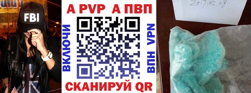 Альфа ПВП Соль  Купить закладки  Северобайкальск 