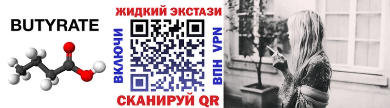 Купить закладки  Северобайкальск  Бутират 99% 