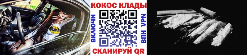 Купить закладки  Северобайкальск  Cocaine 98% 