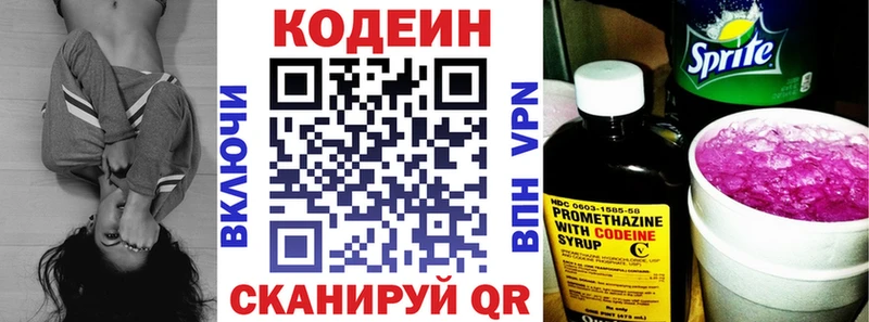 Купить где  Северобайкальск  Codein напиток Lean (лин) 