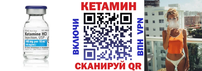 Кетамин ketamine  Купить  Северобайкальск 