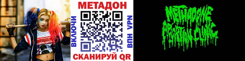 Купить закладки  Северобайкальск  МЕТАДОН кристалл 
